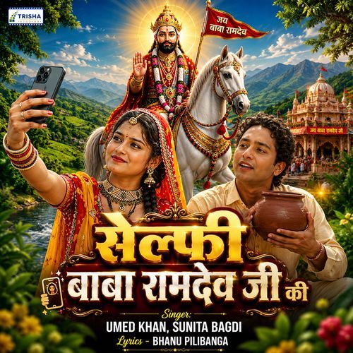 Selfi Baba Ramdev Ji Ki