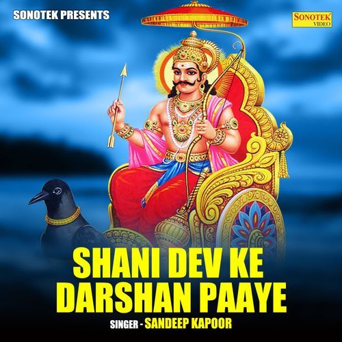 Shani Dev Ke Darshan Paaye