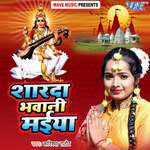 Sharda Bhawani Maiya