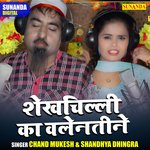 Shekhchilli ka valentine (Hindi)