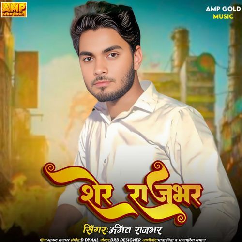 Sher Rajbhar Ji Kahale Ho
