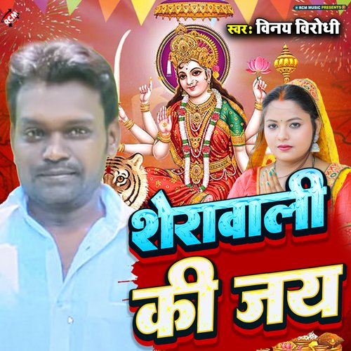 Jai Mata Di Sabhe Boli