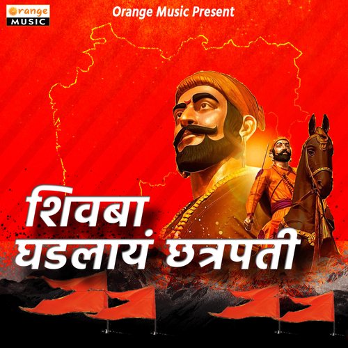 Shivba Ghadlay Chatrapati_poster_image