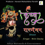 Shree Krishna Sharanam Mamah Dhoon