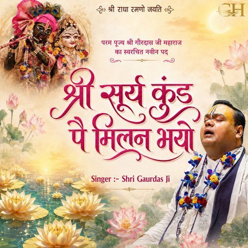 Shree Surya Kund Pe Milan Bhayo