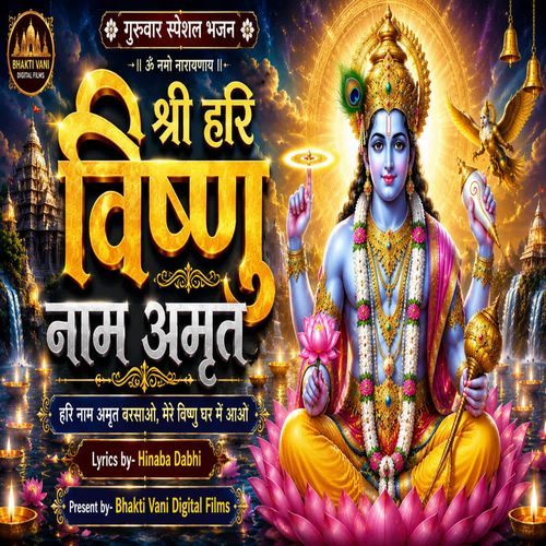 Shri Hari Vishnu Naam Amrut