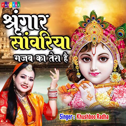 Shringar Sawariya Gajab Ka Tera Hai