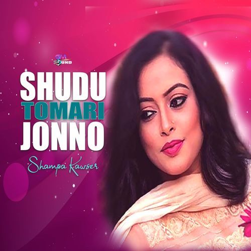 Shudhu Tomari Jonno