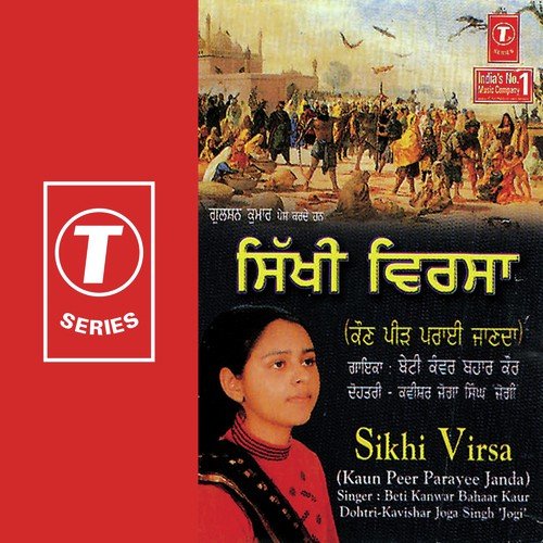 Sikhi Virsa-Kaun Peer Parayee Janda