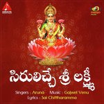 Sirulu Eche Sree Lakshmi