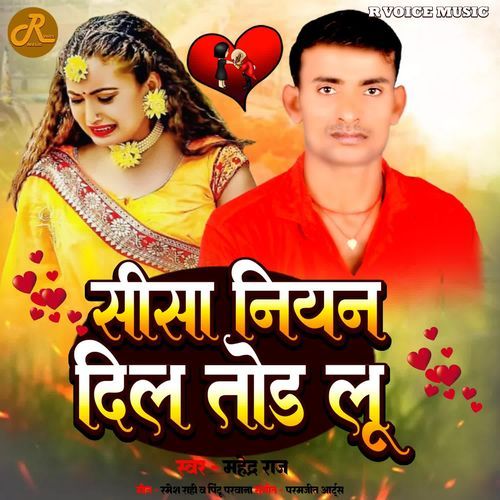 Sisa Niyan Dil Tod Lu
