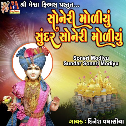 Soneri Modiyu Sundar Soneri Modiyu