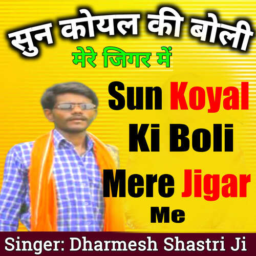 Sun Koyal Ki Boli Mere JIgar Me