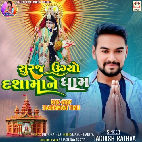 Suraj Ugyo Dasha Maa Ne Dham (Nonstop Dashama Ni Timli)