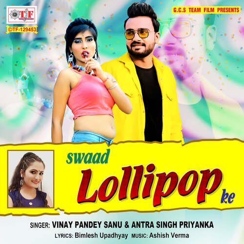 Swaad Lollipop Ke