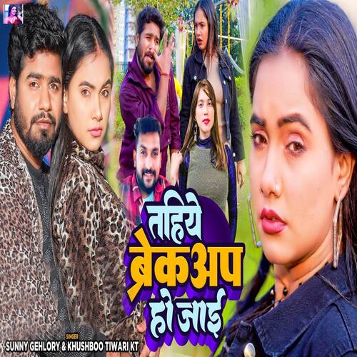 Tahiye Breakup Ho Jai