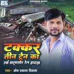 Takkar Teen Train Ka Urf Balasor Rail Hadsa artwork