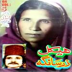 Khalaq Tuhmat Rabande Wayi Tappay Misre