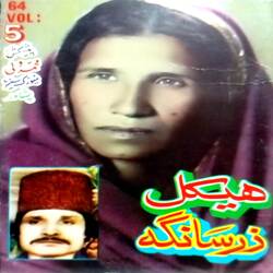 Khalaq Tuhmat Rabande Wayi Tappay Misre