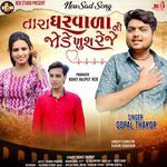 Tara Gharvada Ni Jode Khush Reje