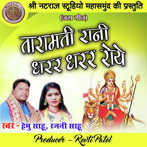 Taramati Rani Dharar Dharar Roye