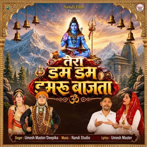 Tera Dam Dam Damru Bajta