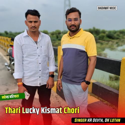 Thari Lucky Kismat Chori