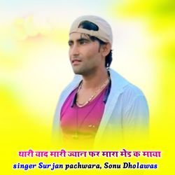 Thari Yaad Mari Jyan Far Maara Med K Maya