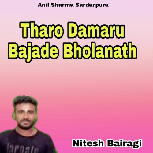 Tharo Damaru Bajade Bholanath