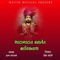 Thatat Basle Kanifnath