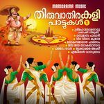 Thiruvathirakali Pattukal Vol 1