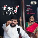 Ti Gulabi Ratra Hoti