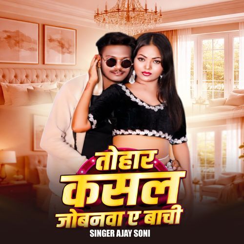 Tohar Kasal Jobanwa Ye Bachi