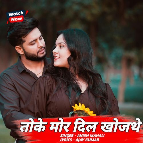 Toke Mor Dil Khojathe