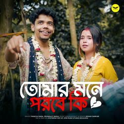 Tomar Mone Porbe Ki