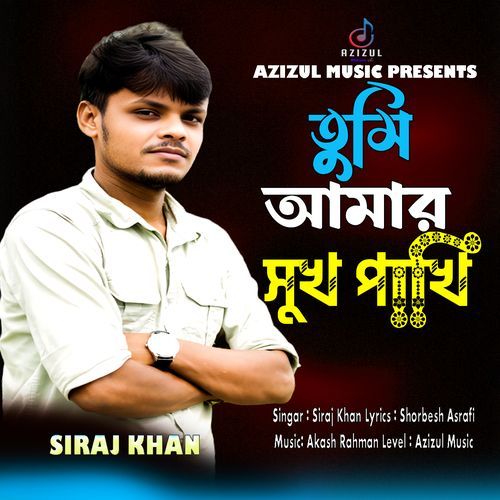 Tomi Amar Shokh Pakhi