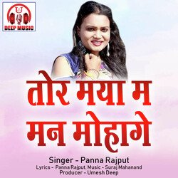 Tor Maya Ma Man Mohage (Chhattisgarhi Song)-FykmRywJAmo