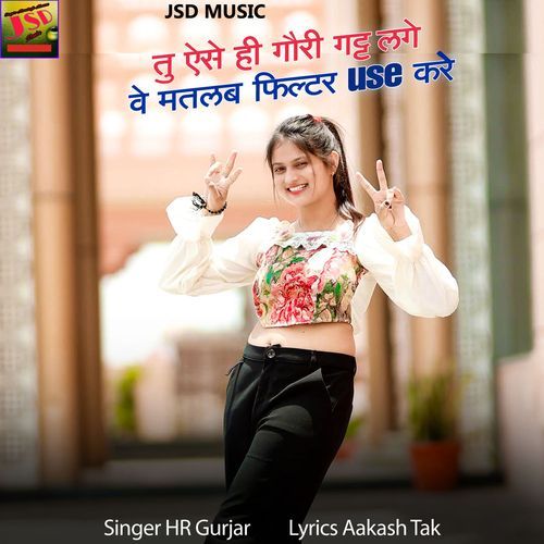 Tu Aise Hi Gouri Gatt Lage Ve Matlab Filter Use Kare