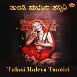 Tulasi Maleya Tanniri-CD4Nd0F8Dl8