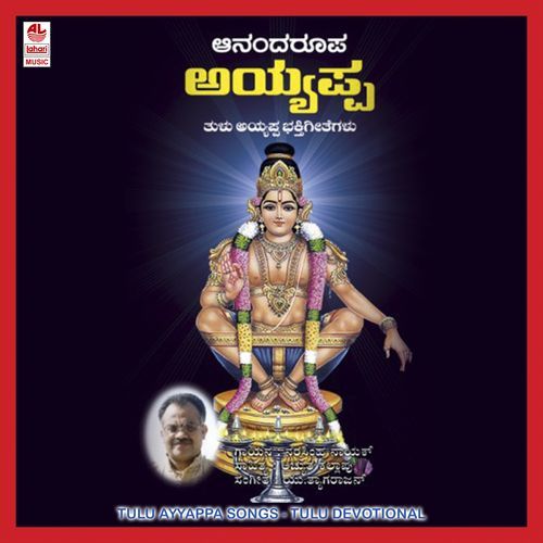 Tulu Ayyappa Songs