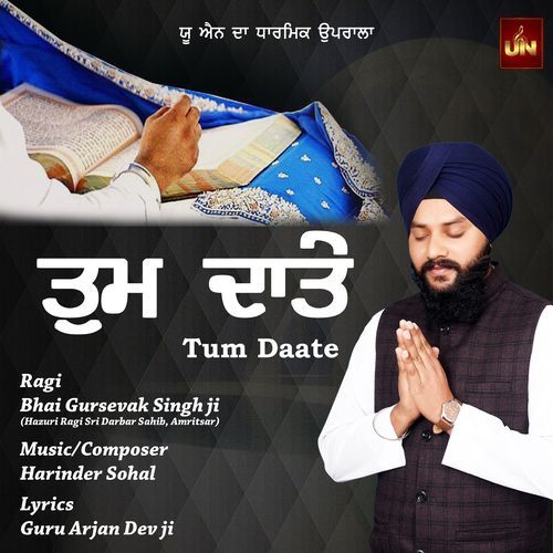 Tum Daate