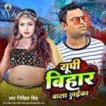 Up Bihar Wala Laika