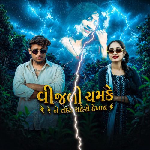 Vijli Chamke Ne Taro Chehro Dekhay
