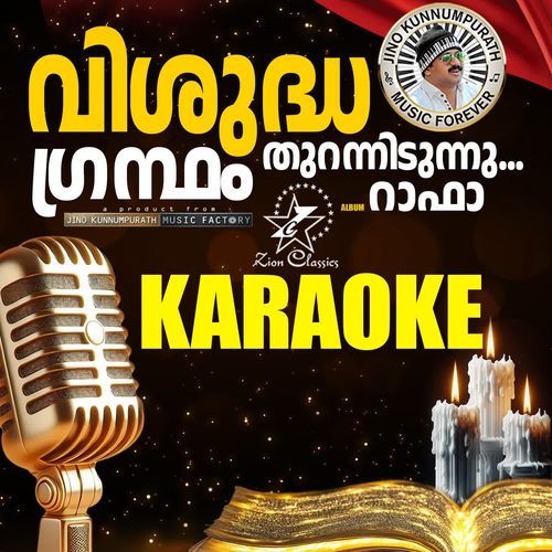 Vishudha Grandham (Raffa) - Karaoke