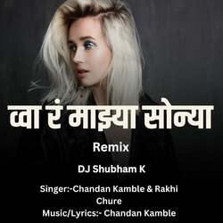 Wa Ra Mazya Sonya(DJ Shubham K)-BwchBxMIe1Q