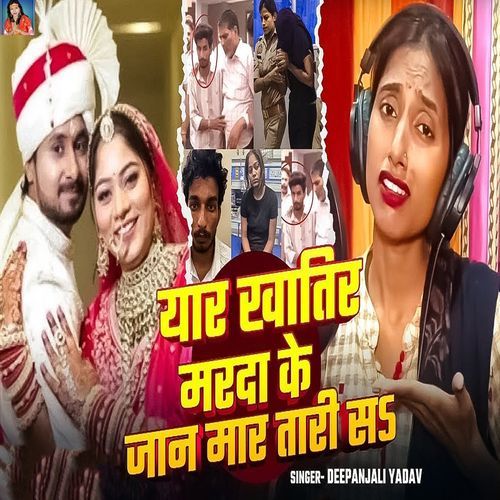 Yaar Khatir Marada Ke Jaan Maar Tari Sa