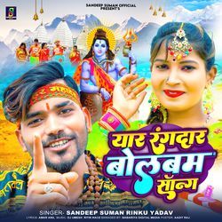 Yaar Rangdar Bolbum song-AQ8eaBEBZF4