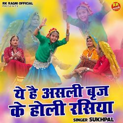 Ye Hai Asli Brj Ke Holi Rasiya