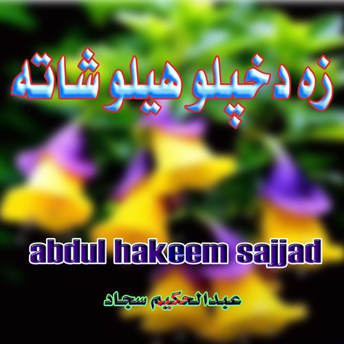 Za Da Khpalo Shata Ghalai