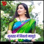 gujarat me niklo manudo